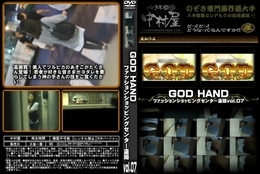 GOD HAND ファッションショッピングセンター盗撮 Vol.07