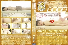 最高級のマッサージテクニックでおもてなし致します Oil Massage Salon
