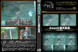 Aquaな露天風呂 Vol.294