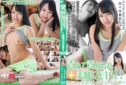 HEYZO 責めて責められ、美痴女とヤル！〜美女コレクション Vol.30〜 佐々…